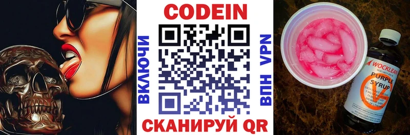 купить   Олонец  Кодеин напиток Lean (лин) 