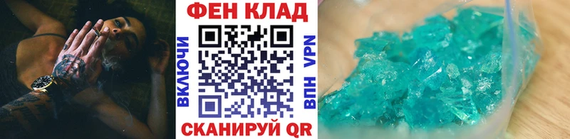 купить Олонец Первитин кристалл